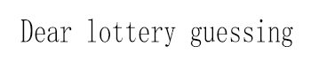 Dear lottery guessing